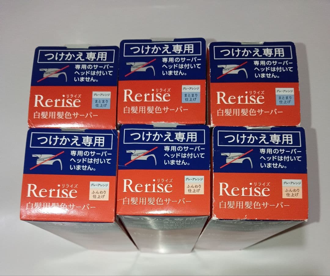 リライズ 白髪染め グレーアレンジ 6本セット
