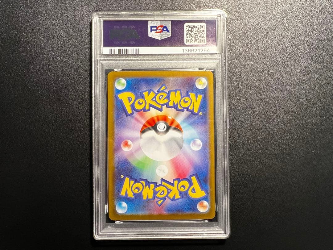 メガサーナイトex SAR PSA8