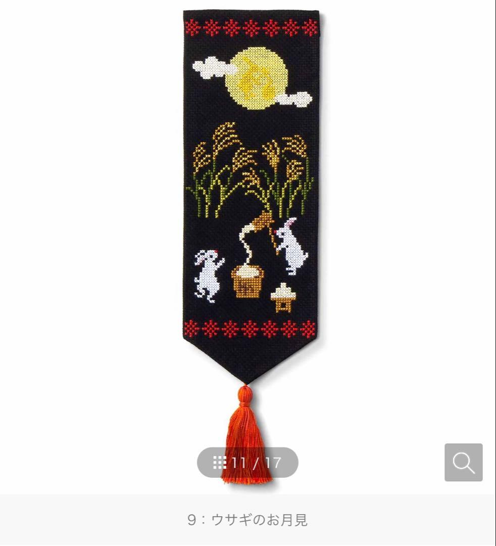 季節を描くちいさなクロスステッチ壁飾り ☆12ヶ月コンプリート☆