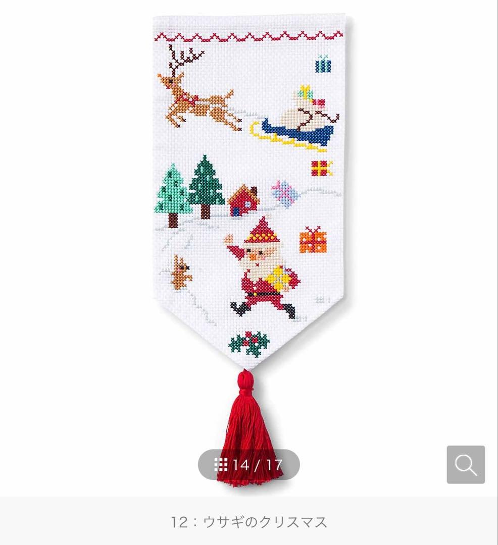 季節を描くちいさなクロスステッチ壁飾り ☆12ヶ月コンプリート☆