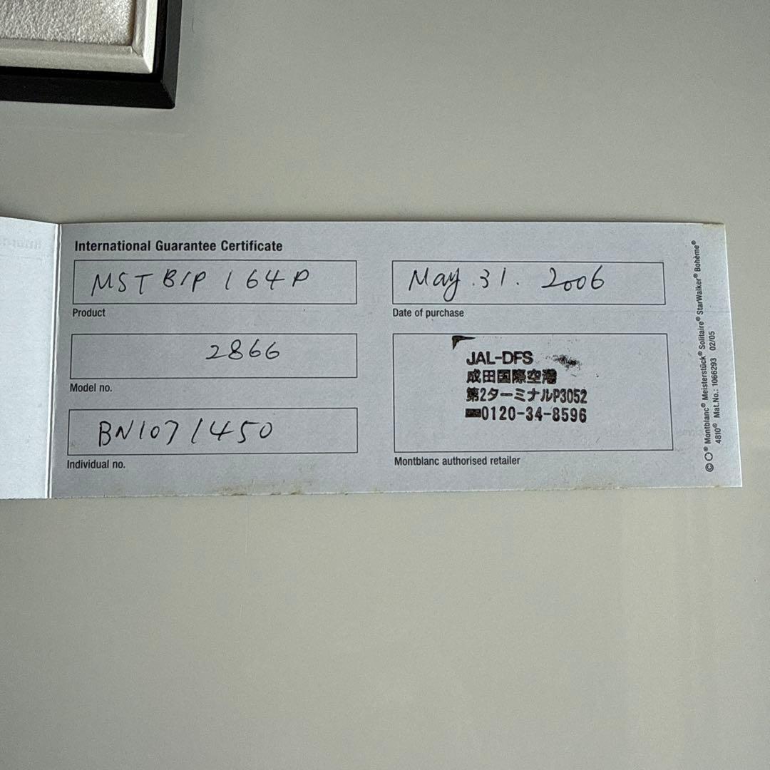 MONTBLANC マイスターシュテュック プラチナ クラシック ボールペン