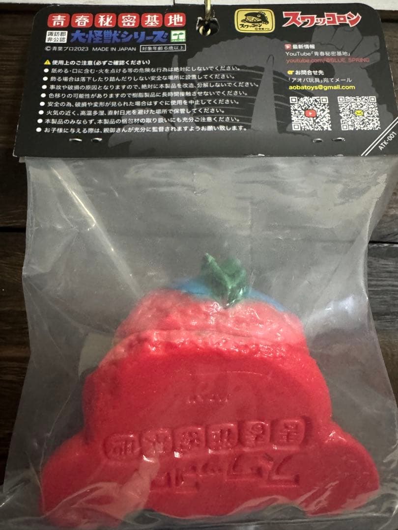 スワッコロンカラフル怪獣フィギュア