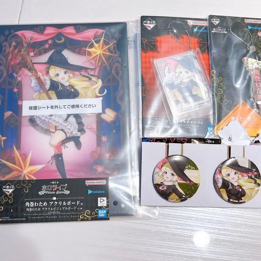 一番くじ ホロライブ ～Villain Style～ 角巻わため まとめ売り - メルカリ