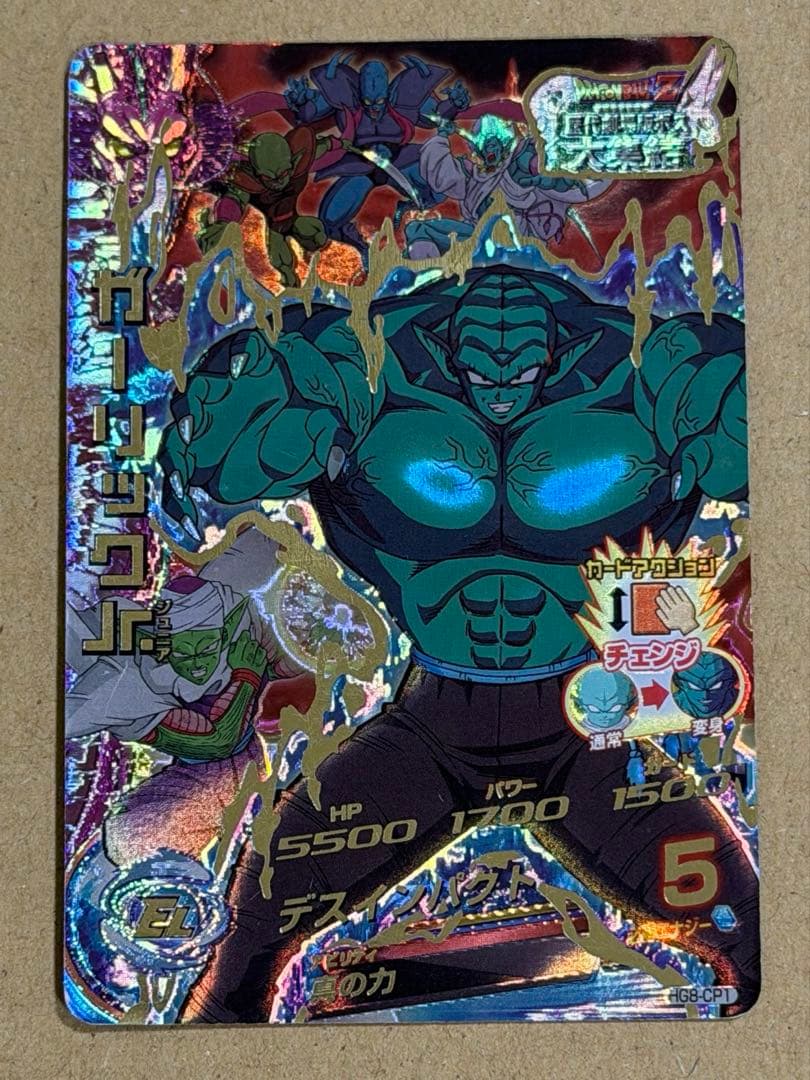 ドラゴンボールヒーローズ ガーリックJr. - メルカリ