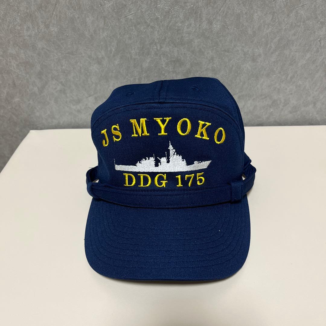 海上自衛隊] 護衛艦あたご みょうこう 識別帽 - メルカリ