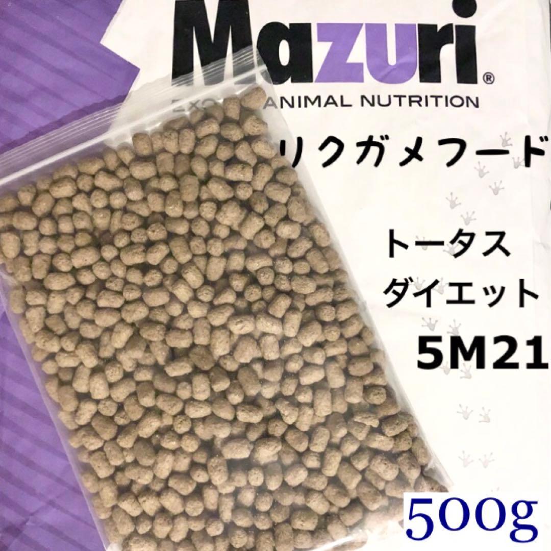 マズリ 500g トータスダイエット - メルカリ