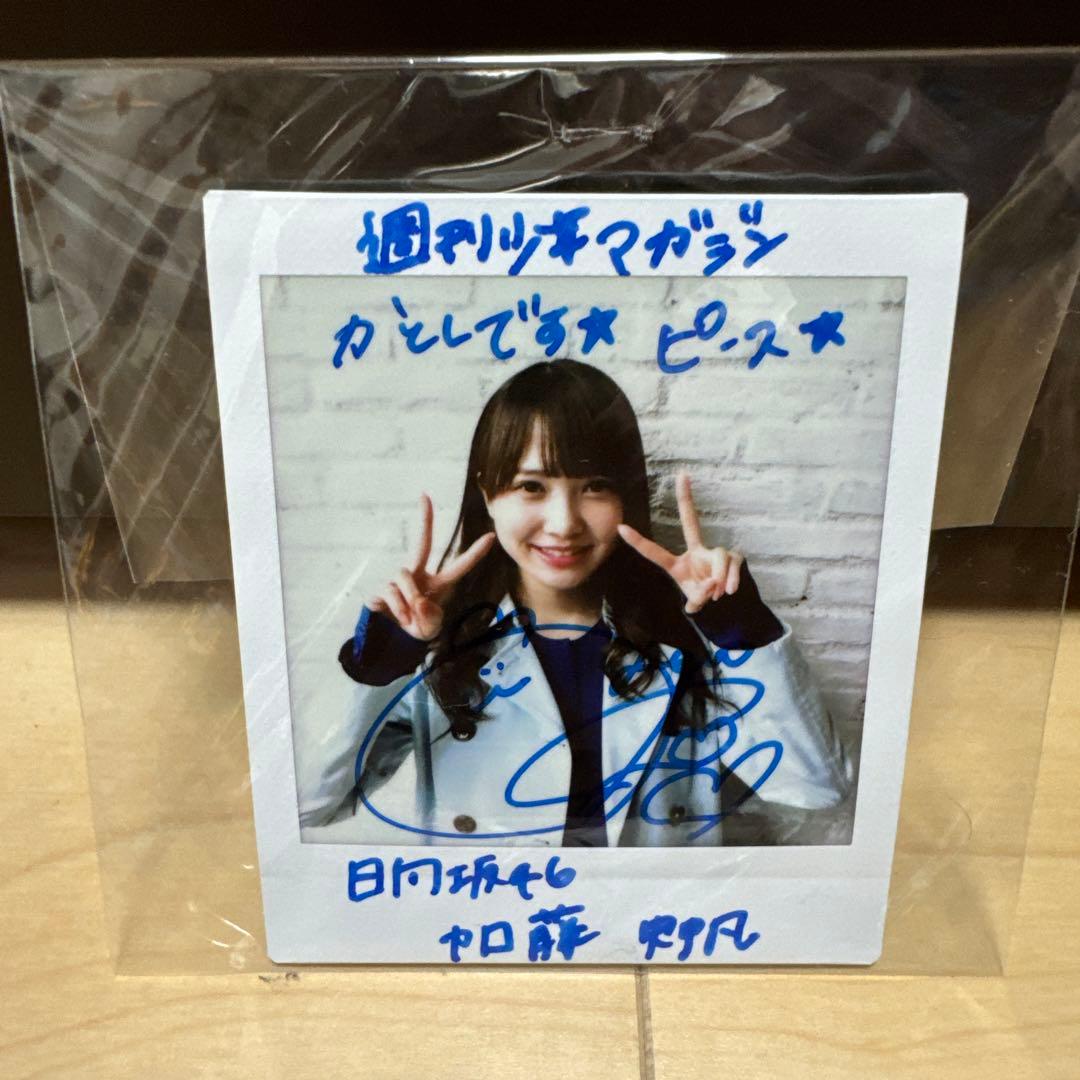 加藤史帆直筆サインチェキ - メルカリ