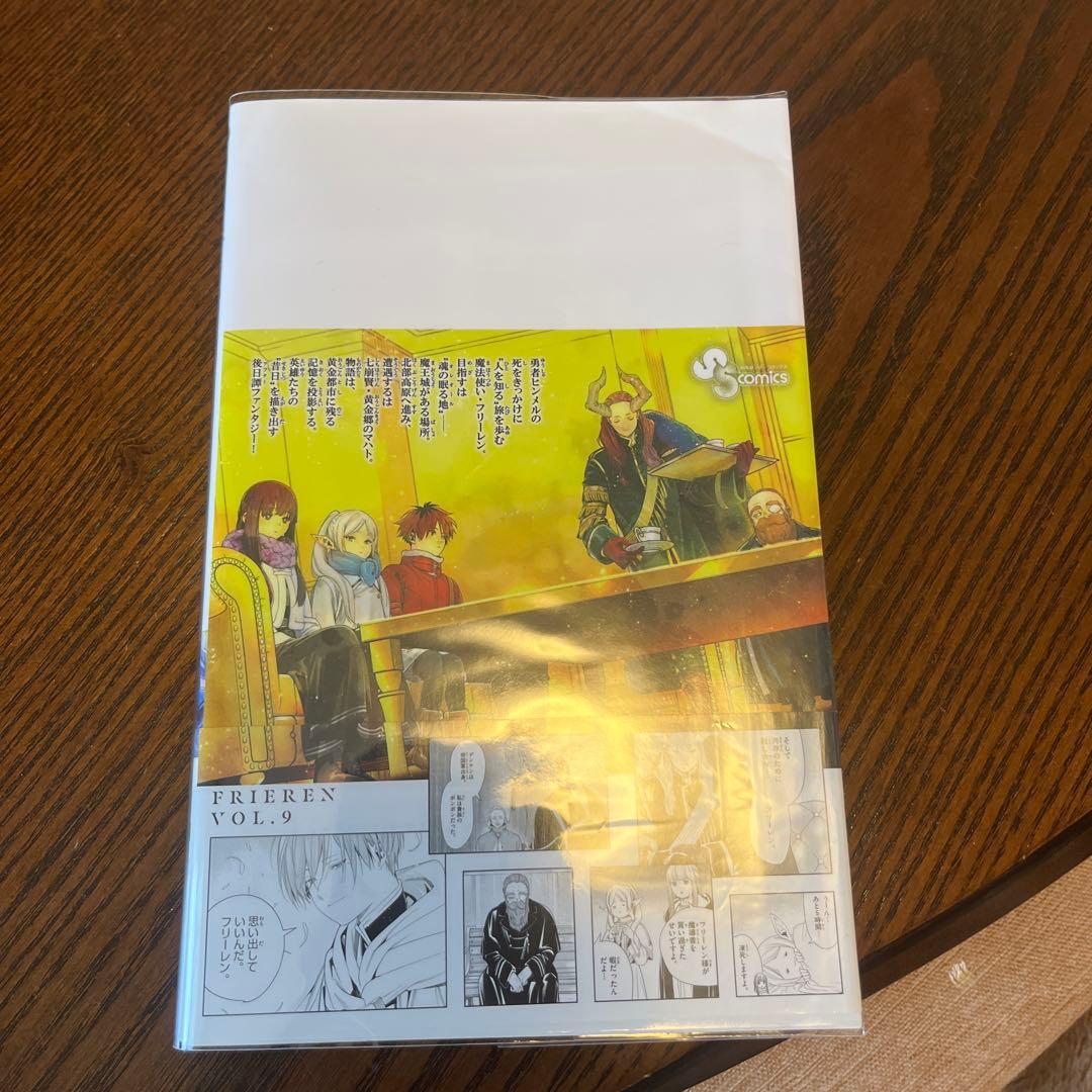 葬送のフリーレン　全巻初版　帯付