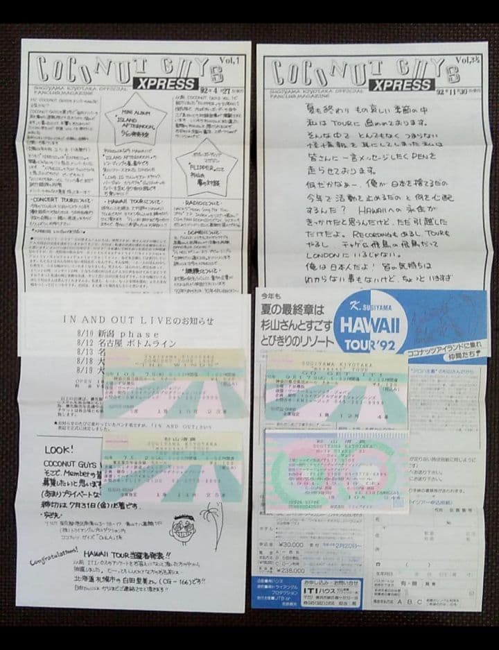 杉山清貴 ファンクラブ会報 FC会報 coconut guys