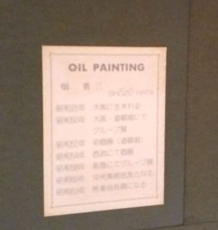 黄色いバラ　薔薇　ローズ　花瓶　油絵