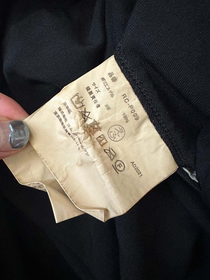 コムデギャルソン　COMME des GARCONS サルエルパンツ