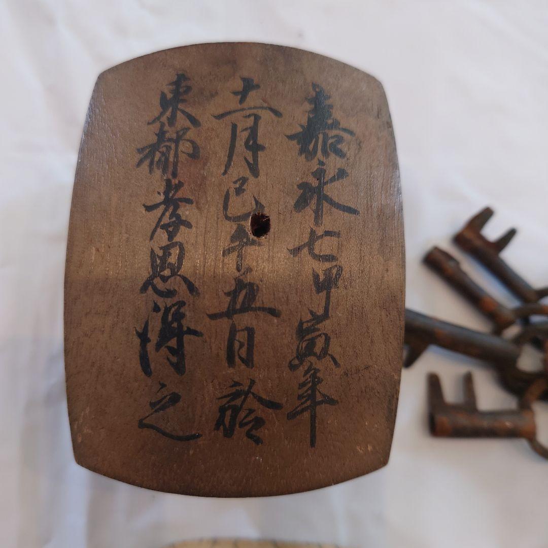 最終値下！超レア骨董★根付と鍵多数★蔵整理