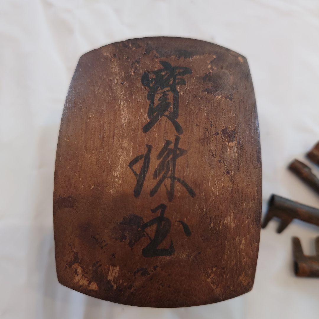 最終値下！超レア骨董★根付と鍵多数★蔵整理