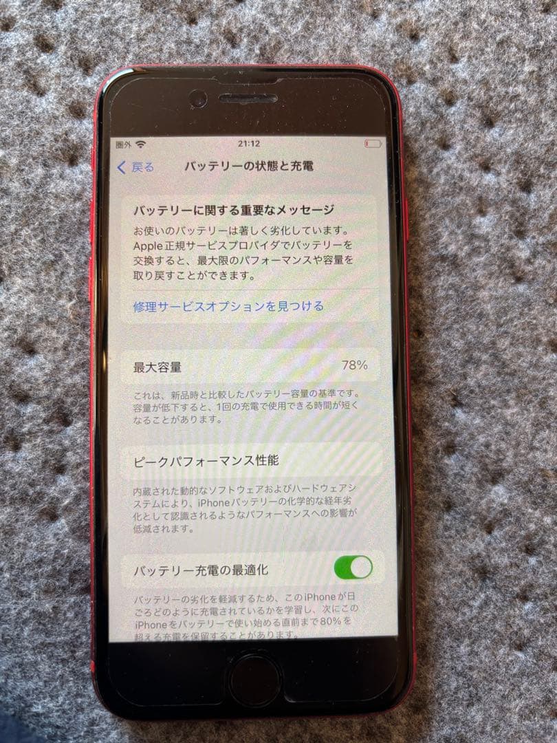 iPhoneSE(第2世代) レッド　64GB バッテリー78%
