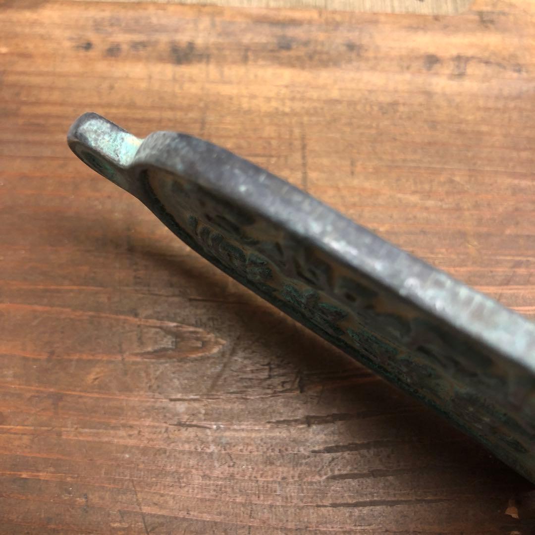 旧蔵　時代物　清国時代　銅製の通行証　背篆刻印 アンティーク