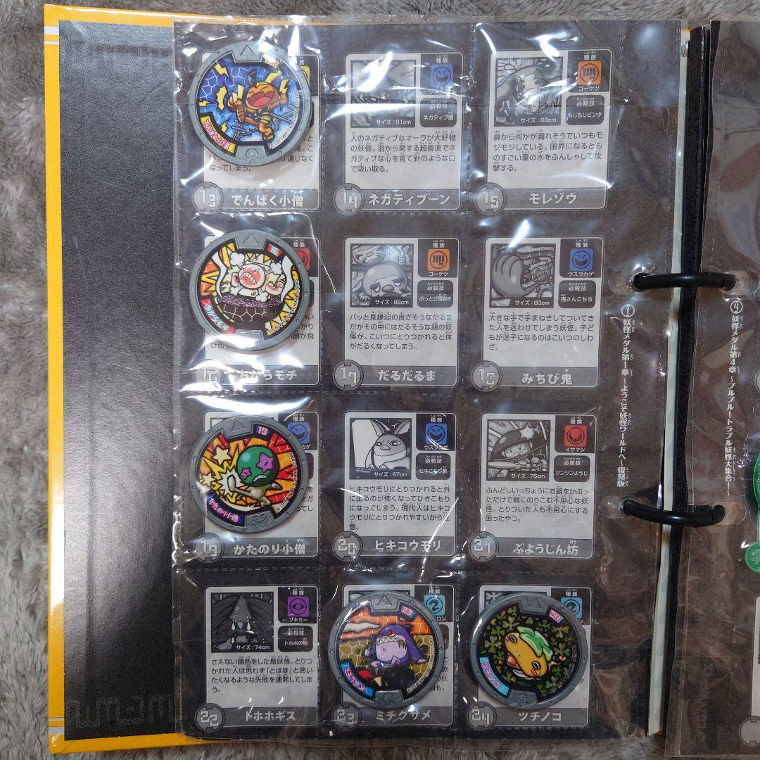 バンダイ BANDAI 妖怪ウォッチ 超妖怪大辞典 妖怪メダル メダル - メルカリ