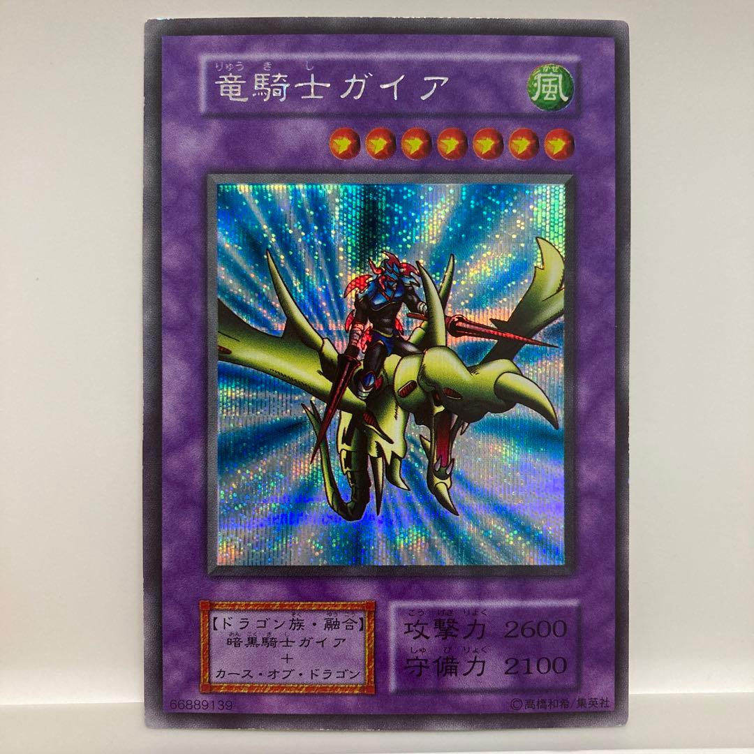 遊戯王OCG 初期 竜騎士ガイア Vol.3 シークレットレア - 遊戯王OCG