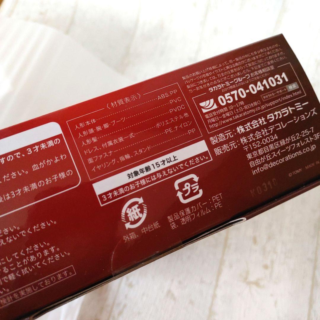 安室奈美恵　ドール　NAMIE AMURO DOLL～Finally～RED