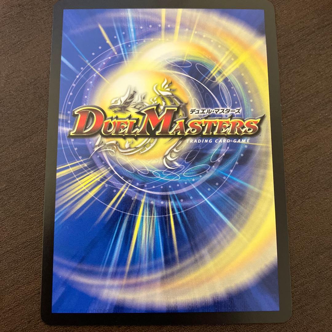 デュエマ　支配の精霊ペルフェクト　金トレジャー