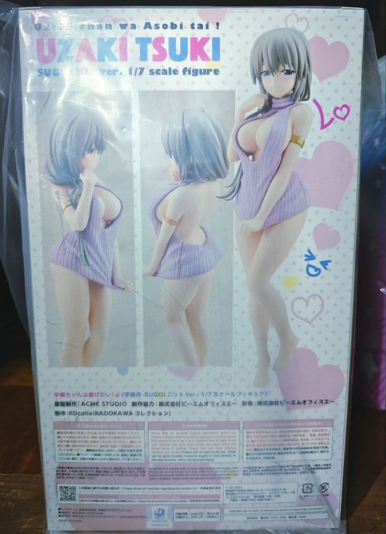 緑*茶様 宇崎ちゃんは遊びたい！ スケールフィギュアまとめ売り