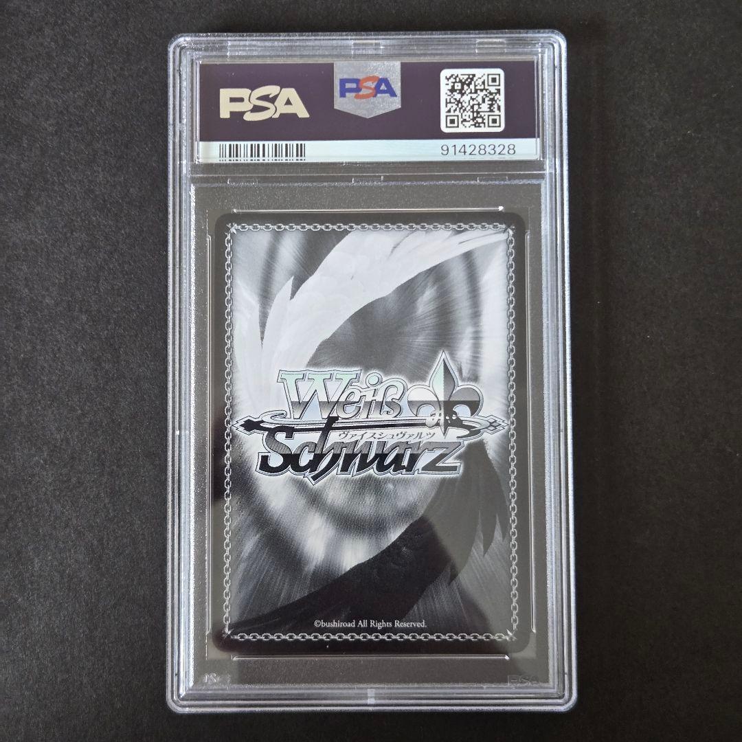 SSP 未来へ一緒に 星街すいせい(サイン入り) PSA10