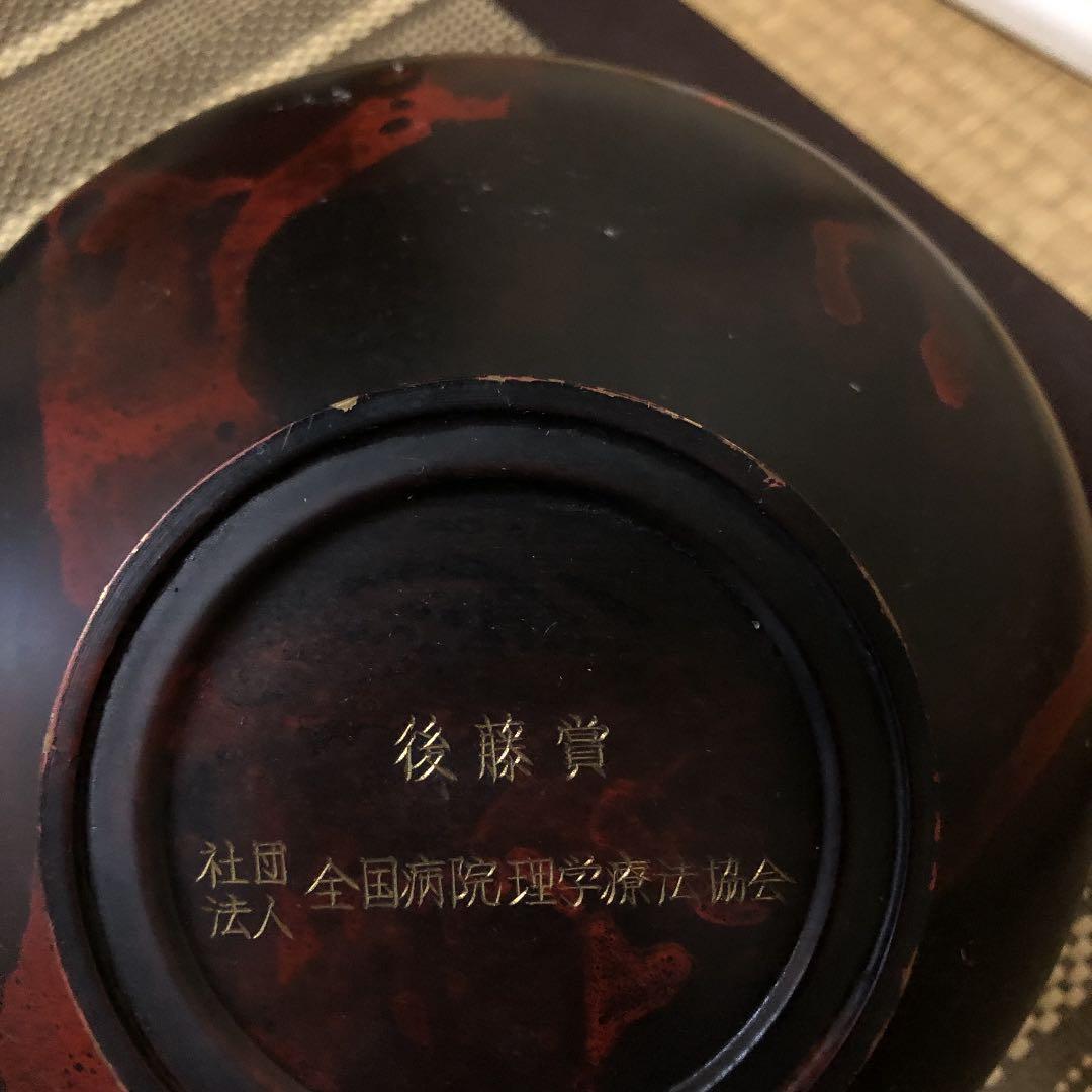 後藤賞　花瓶　値引き交渉ok