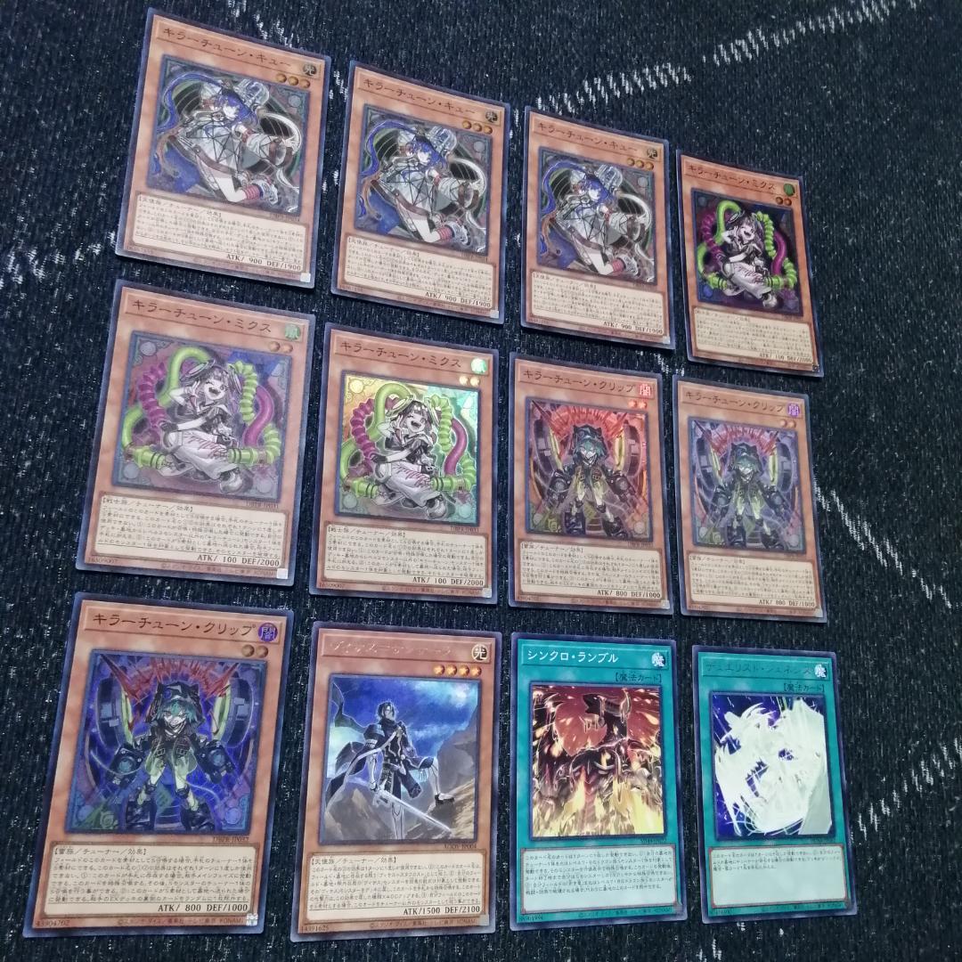 遊戯王　キラーチューン　デッキ　レッドノヴァ　ローズウィップ　[04190]