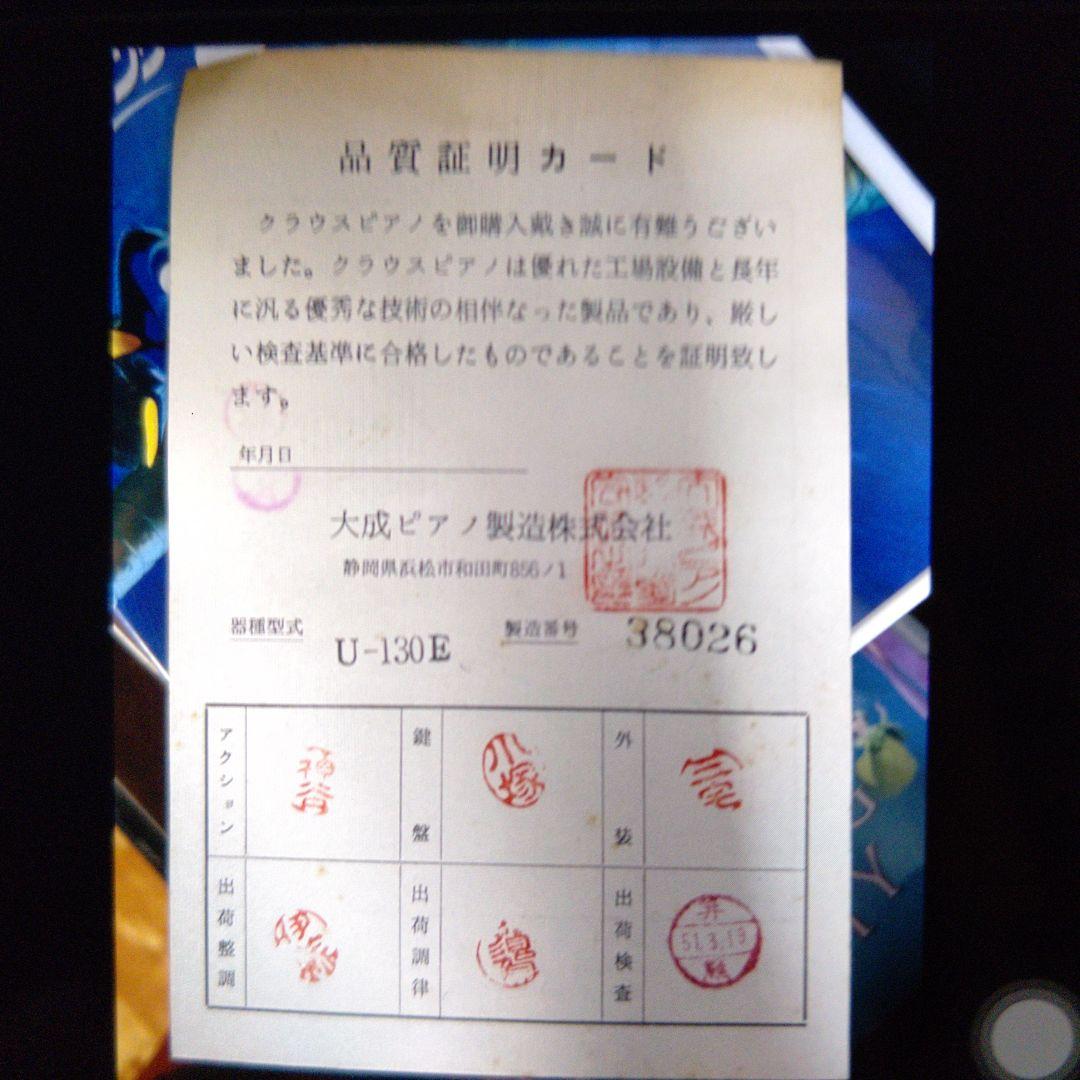 クラウスピアノ