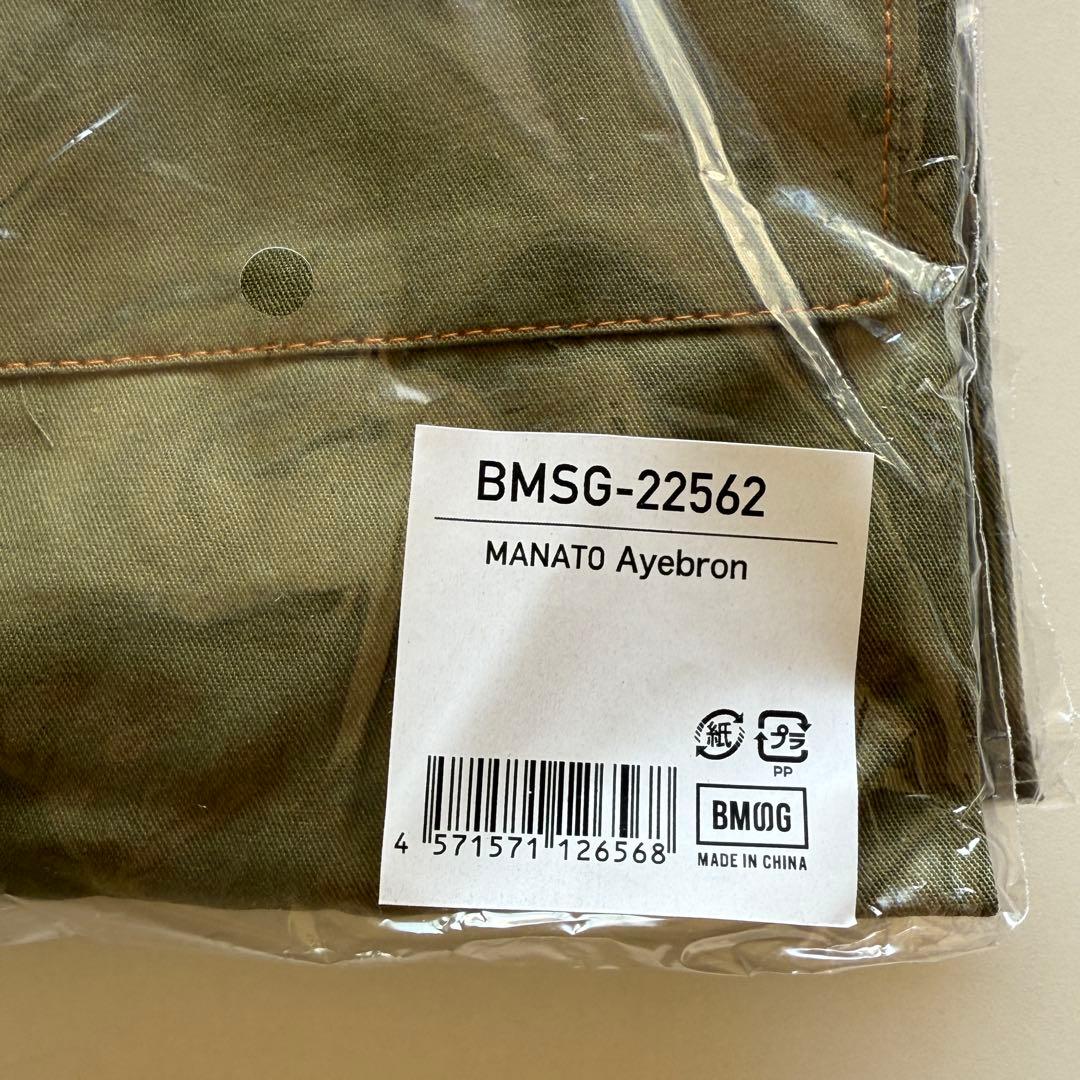 MANATO マナト　エプロン　新品未使用　未開封