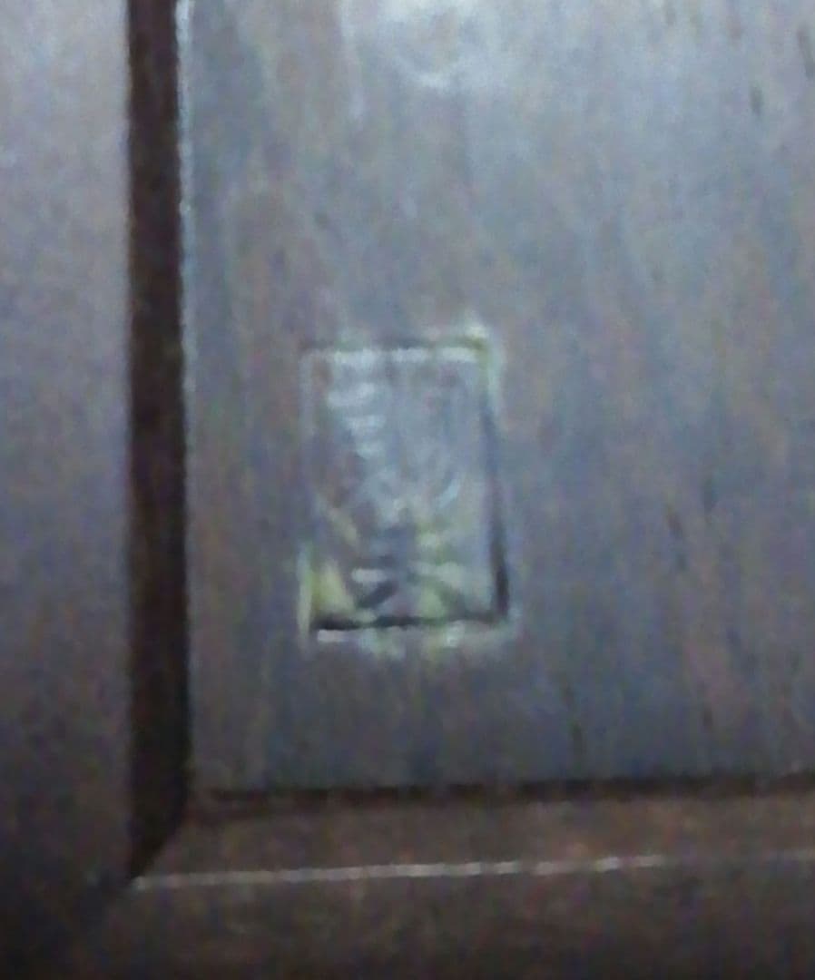 福嶋則夫作　黒柿　香合　共箱　略歴付　茶道具