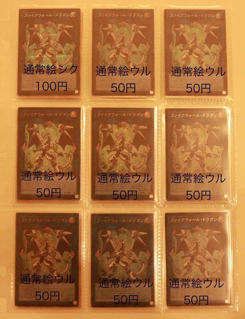 遊戯王 シークレットレア・ウルトラレア まとめ売り②