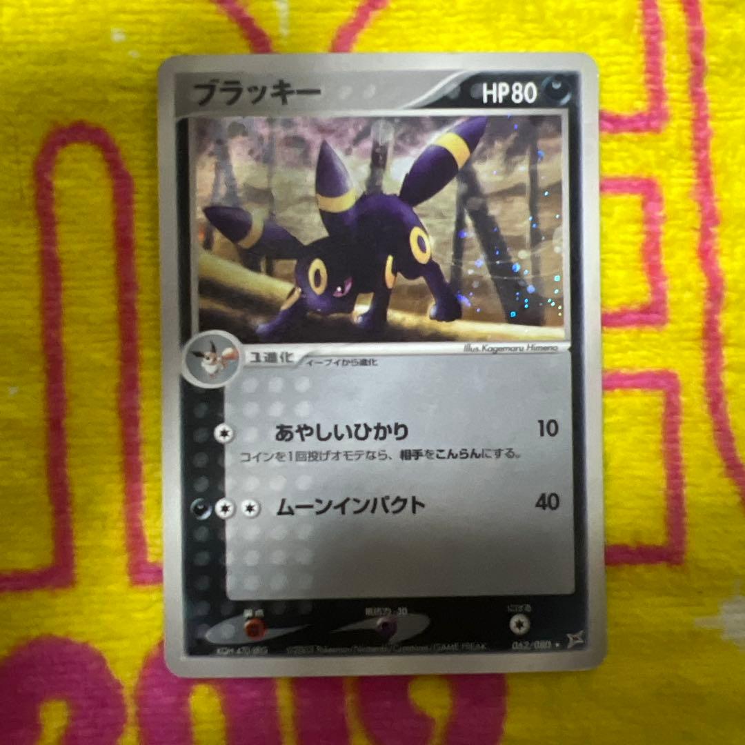 ブラッキー 062/080 ポケモンカード - メルカリ