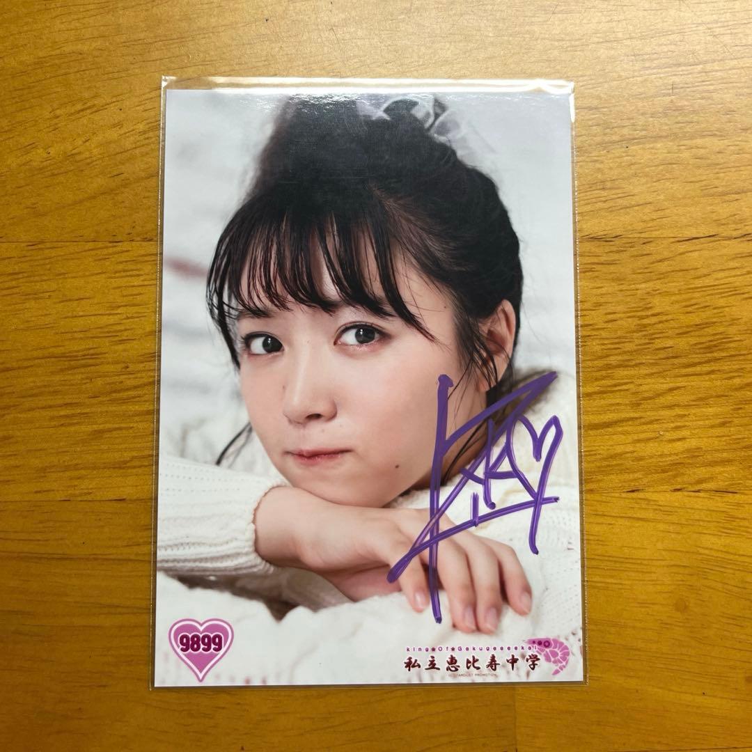 Amazon.co.jp: 私立恵比寿中学 エビ中 中山莉子 直筆サイン入り チェキ