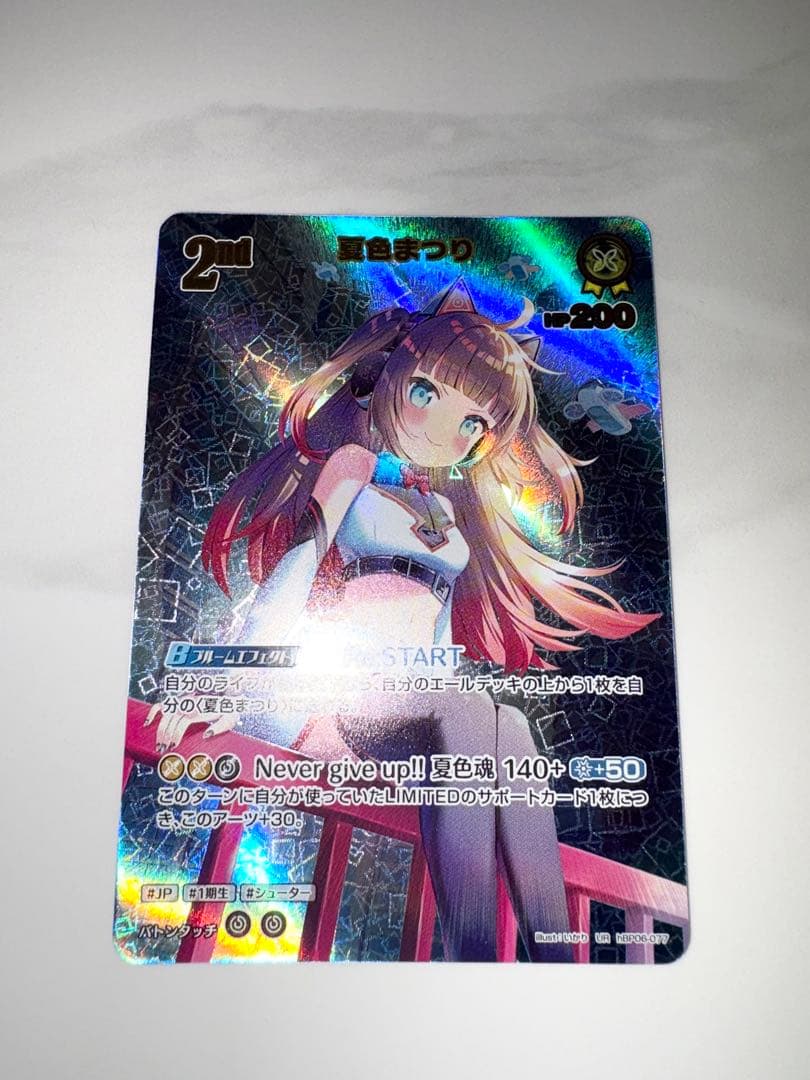 ホロカ 夏色まつり UR hololive アヤカシヴァーミリオン - メルカリ