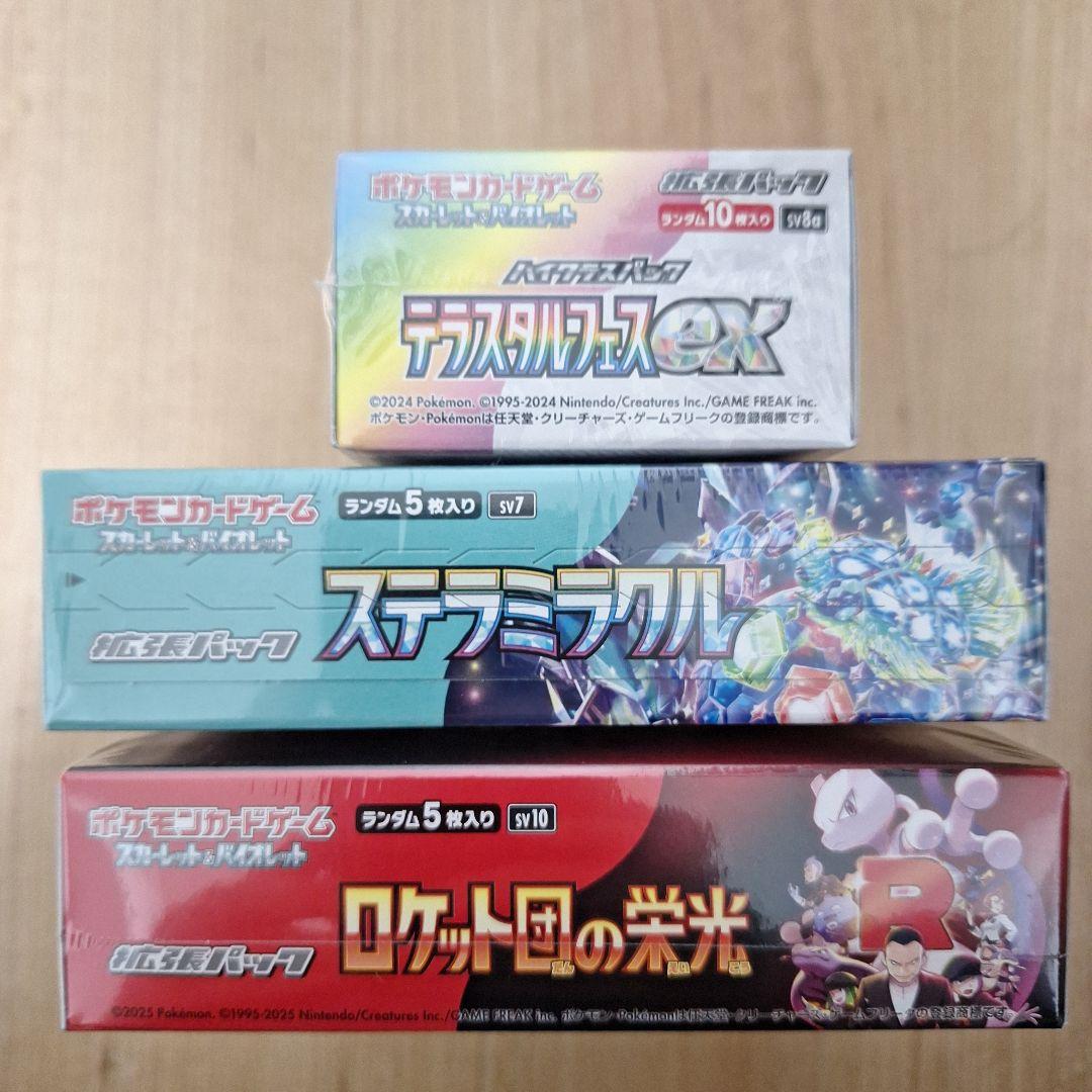 ポケモンカードゲームパック3種 BOX セット