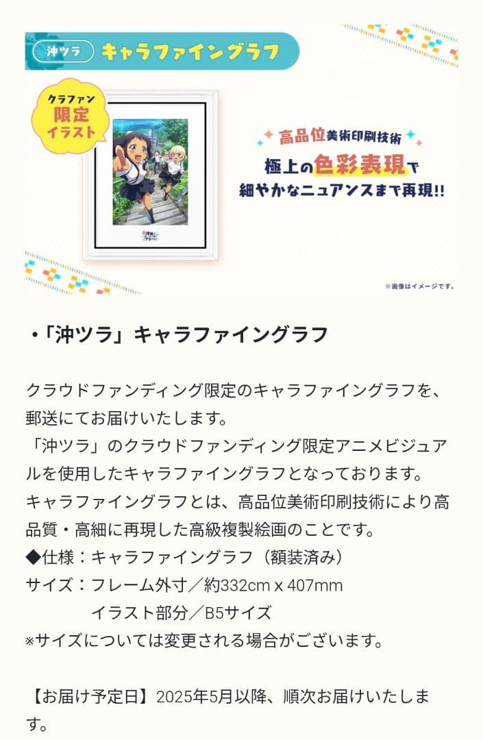 沖縄で好きになった子が方言すぎてツラすぎる キャラファイングラフ