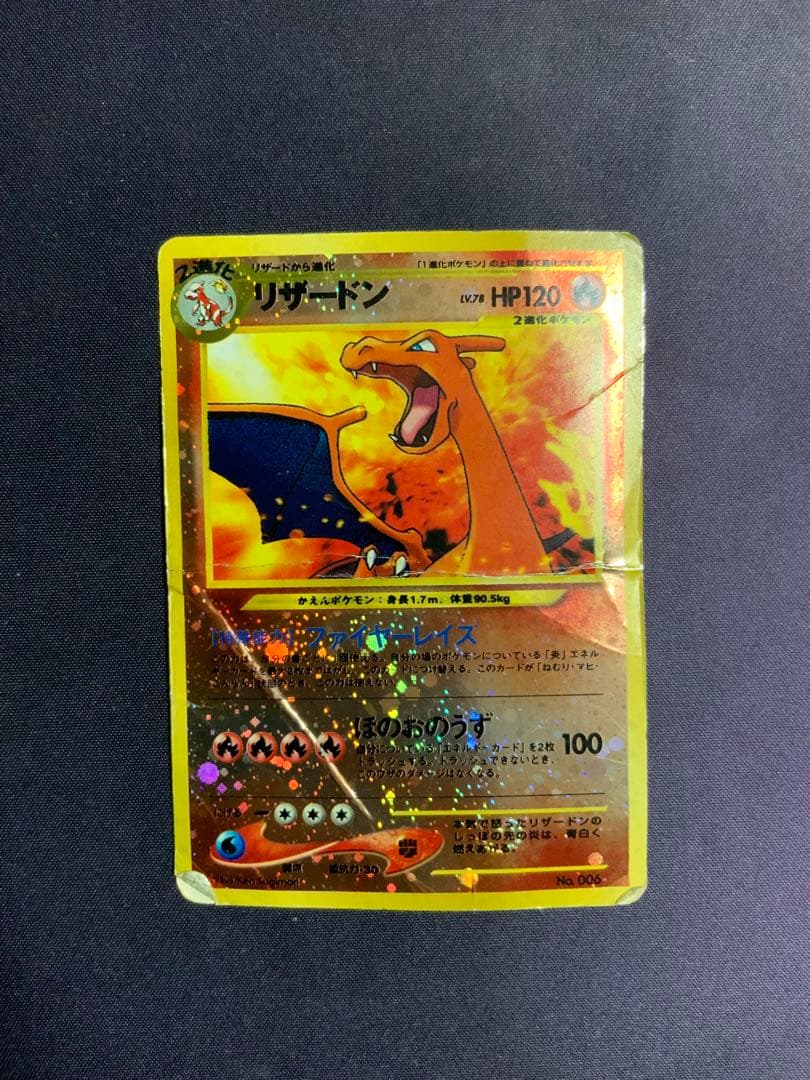 リザードン 旧裏 ポケモンカード プロモ プレミアムファイル2 - メルカリ