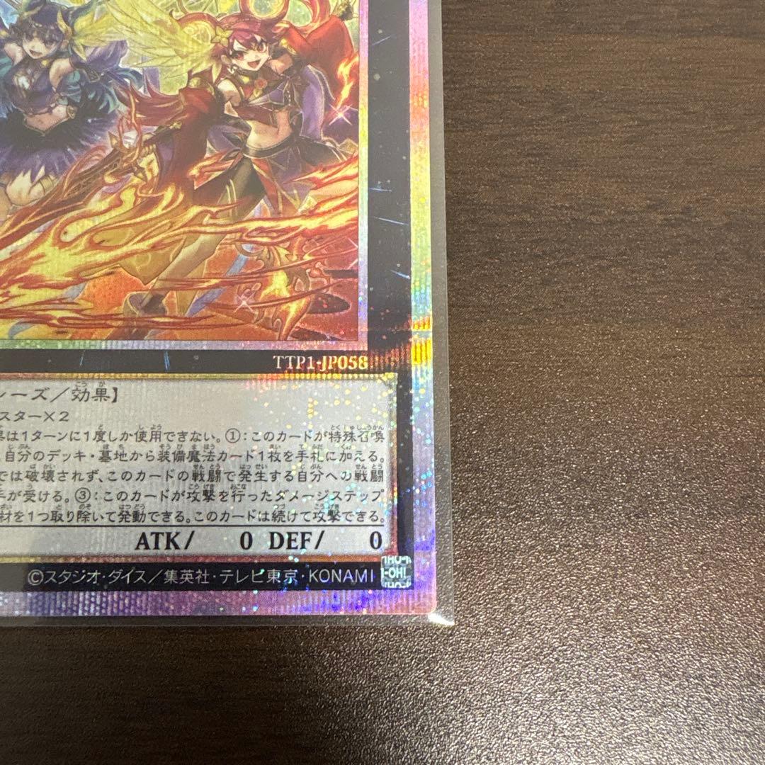 遊戯王　ウズヒメの御巫　プリズマシク、シークレット