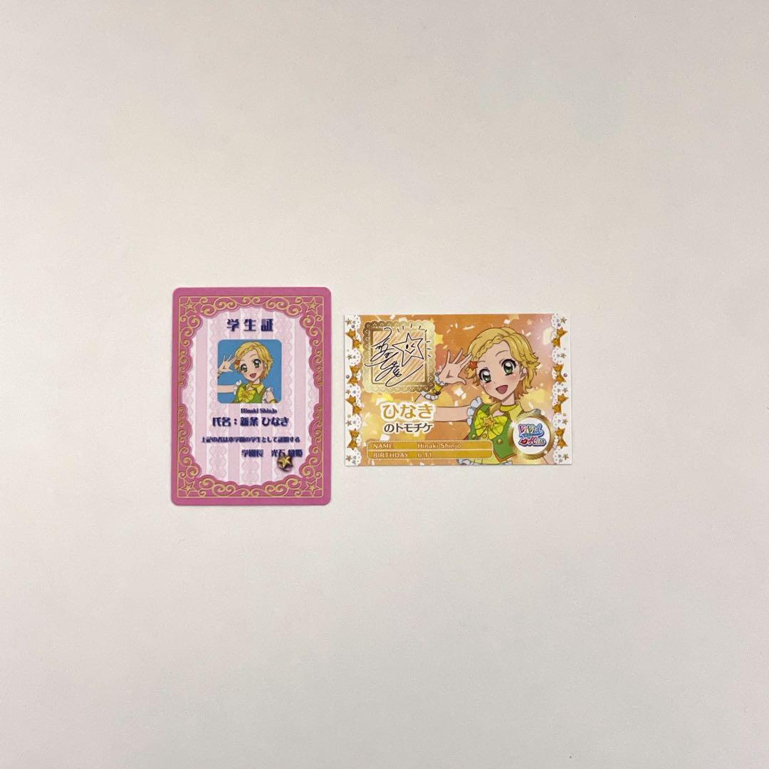 アイカツ プリパラ 映画 特典 スターライト学園ミニ学生証 トモチケ風