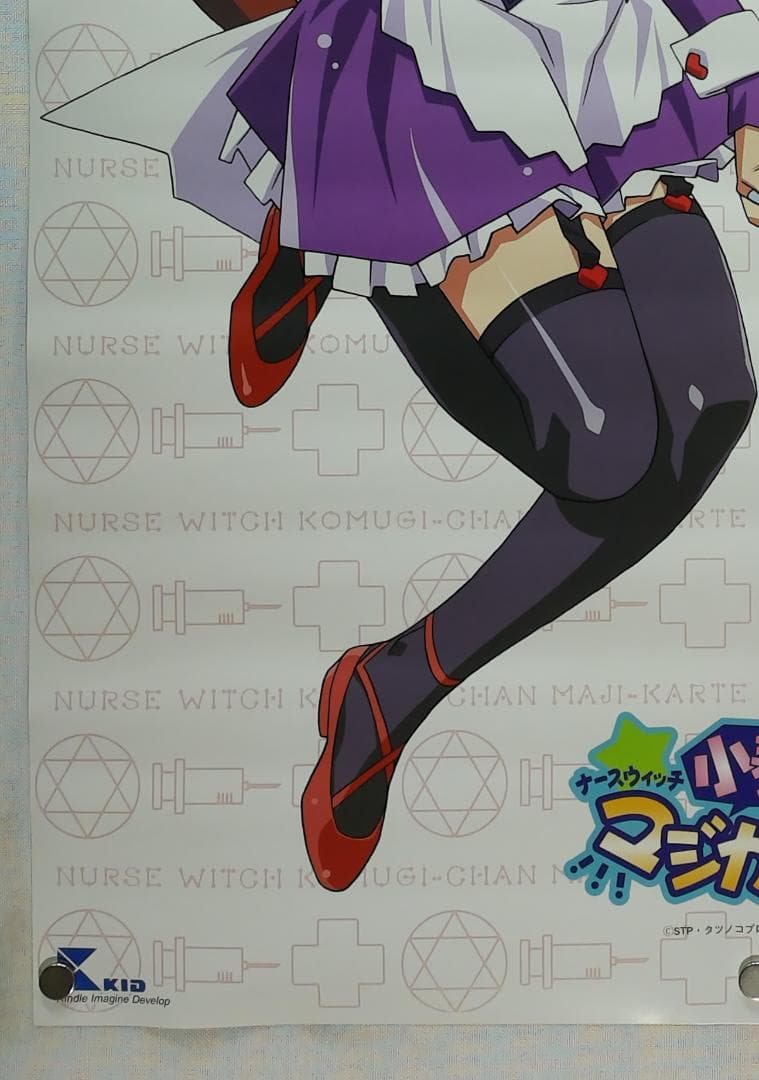 ナースウィッチ小麦ちゃんマジカルて B2 ポスター