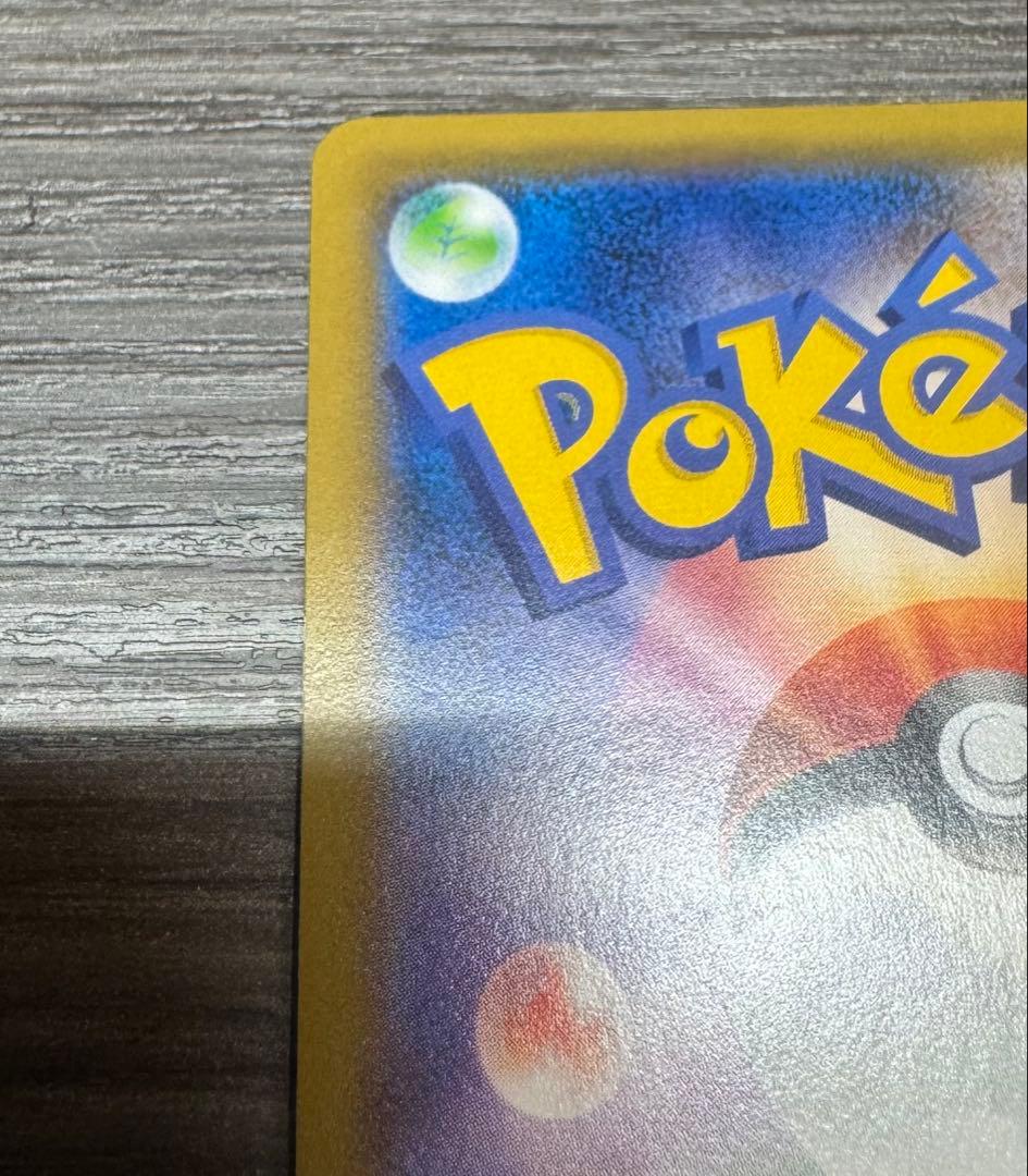 ピカチュウ　S-Pプロモ　セブンイレブン　ソードシールド購入特典 おまけ付き