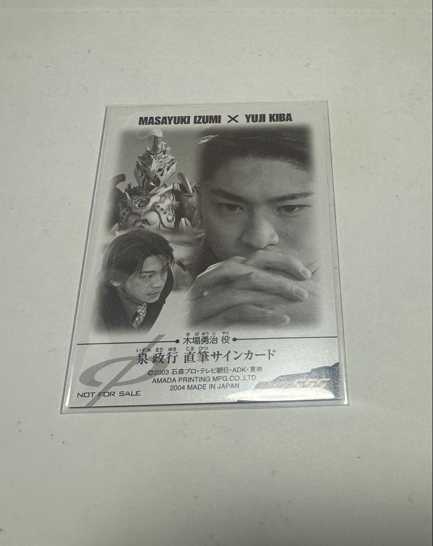 仮面ライダー555トレーディングカードTV版フルセット木場勇治役直筆サインカード