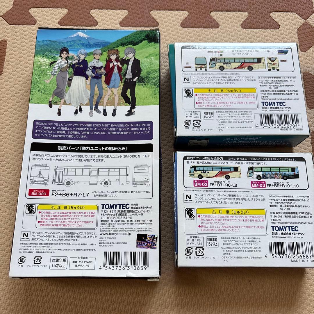 nゲージ エヴァンゲリオンバス セット　nゲージ サイズ