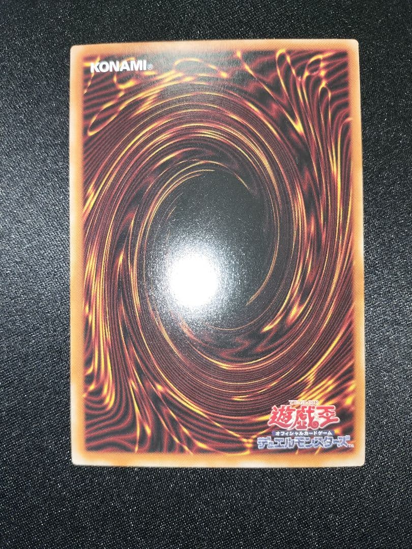 遊戯王 神炎皇ウリア シークレット 原作イラスト