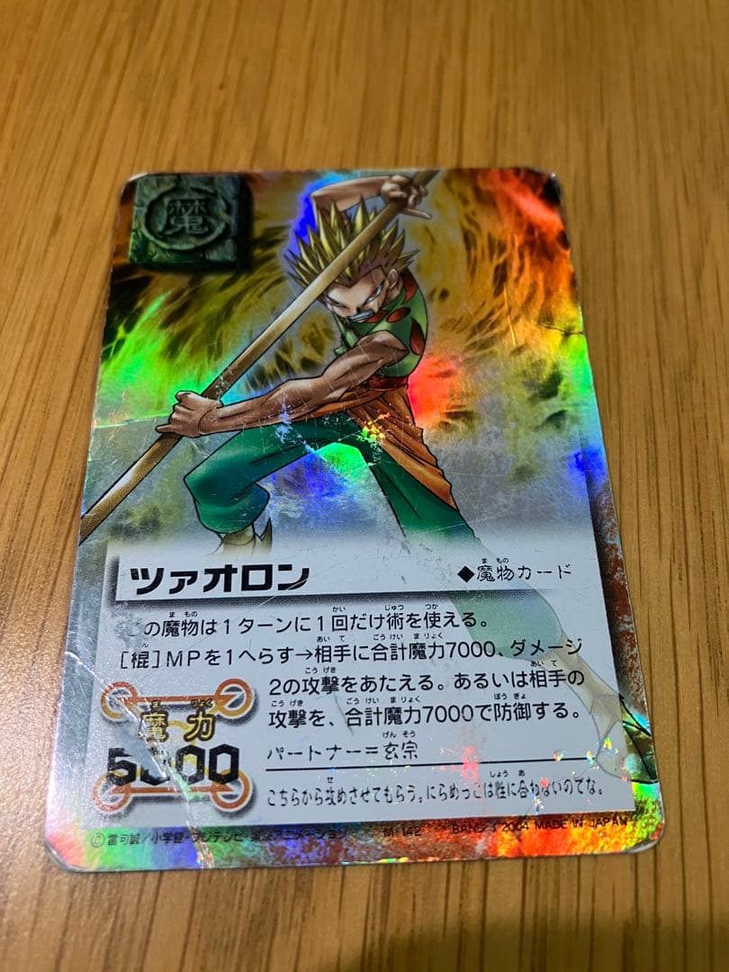 前*川様 金色のガッシュベルガード　まとめ売り