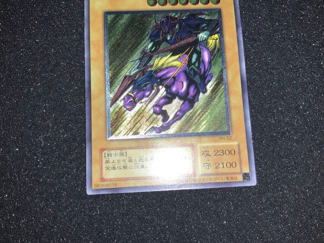 遊戯王 暗黒騎士ガイア レリーフ アルティメット 遊戯王 暗黒騎士