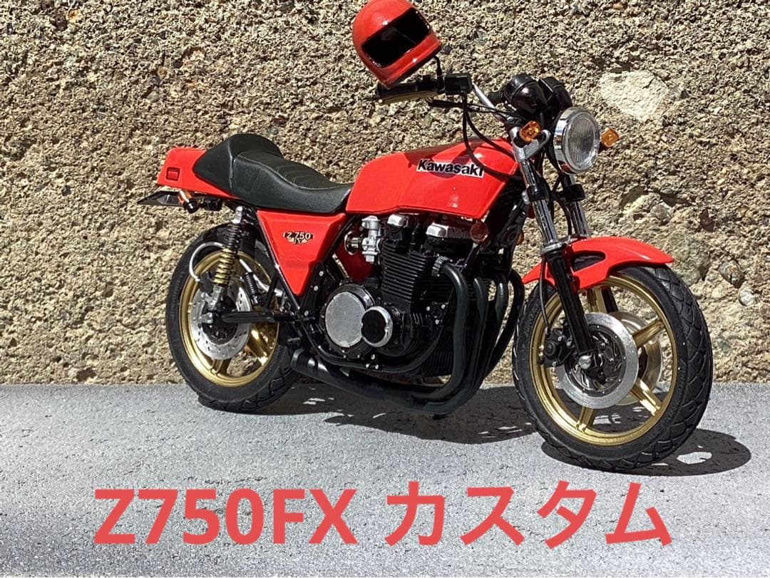 バイクプラモデル 族車 アオシマ1/12 Z750FX (ジャンク品) バイク