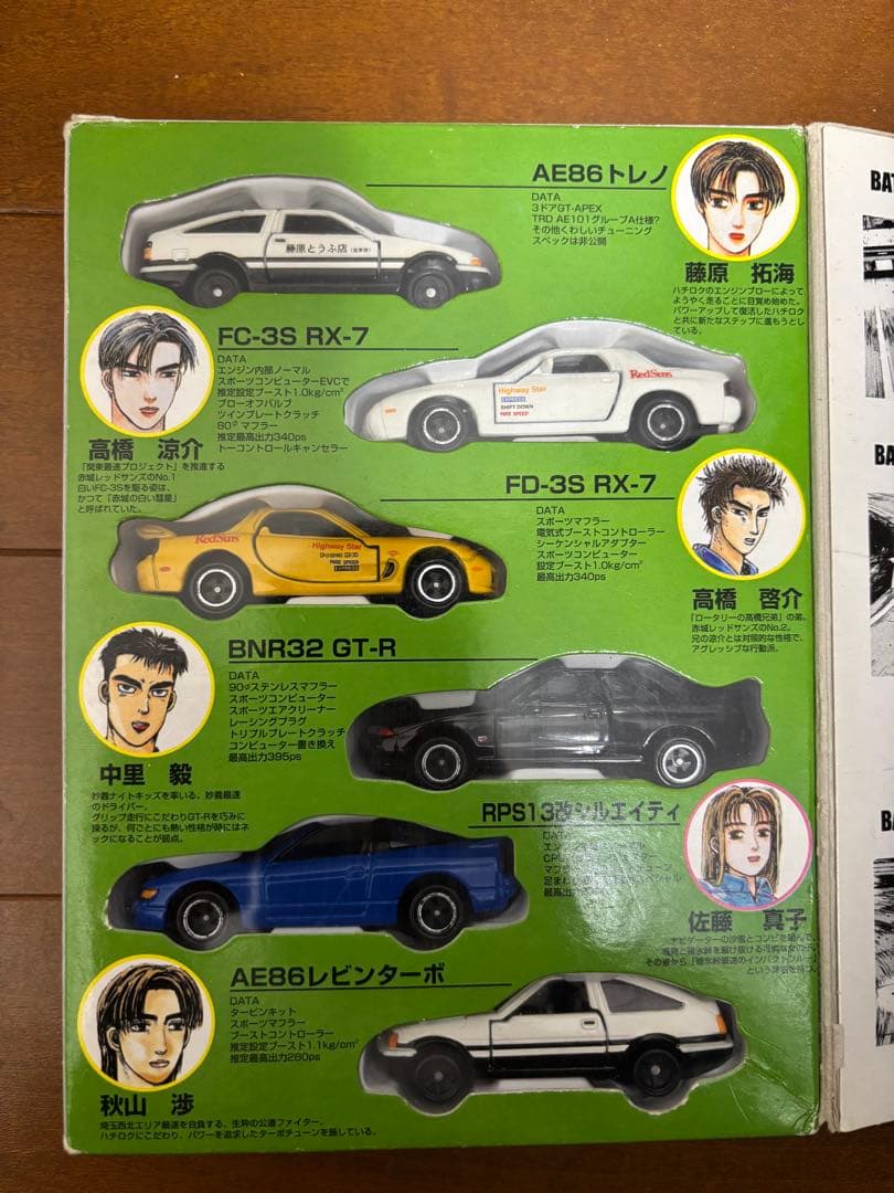 頭文字D バトルスペシャル Vol.4 ミニカーセット