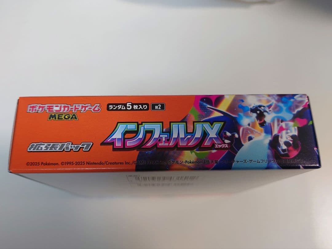 インフェルノX テラスタルフェスex MEGAドリームex ボックスセット