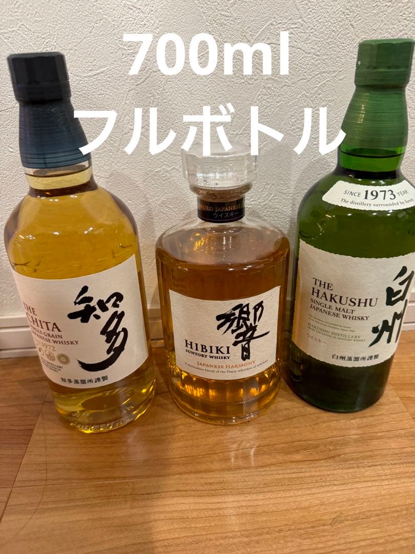 サントリー 響 白州 知多 3本セットウイスキーセット S115422